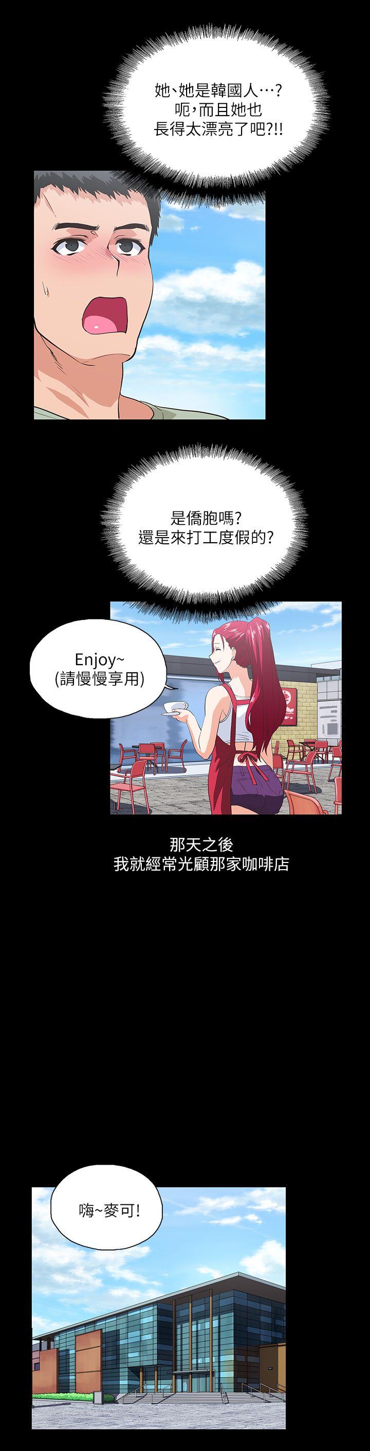 Up And Down Raw Chapter 17 Page 7