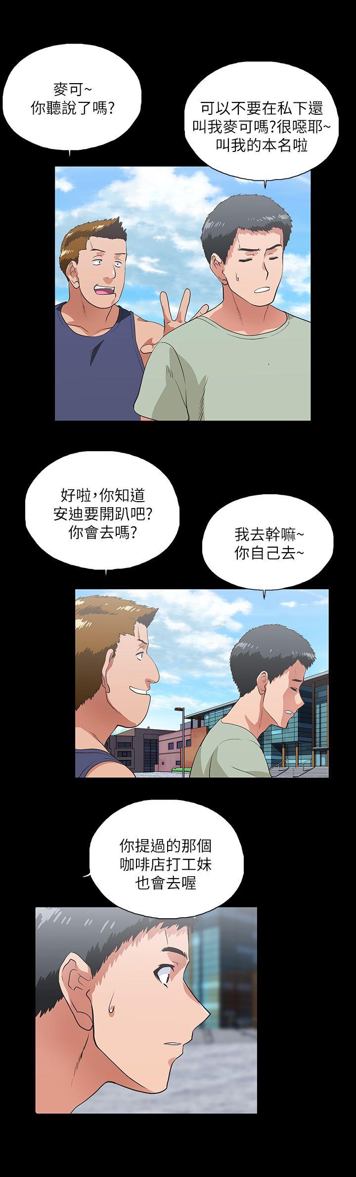 Up And Down Raw Chapter 17 Page 8