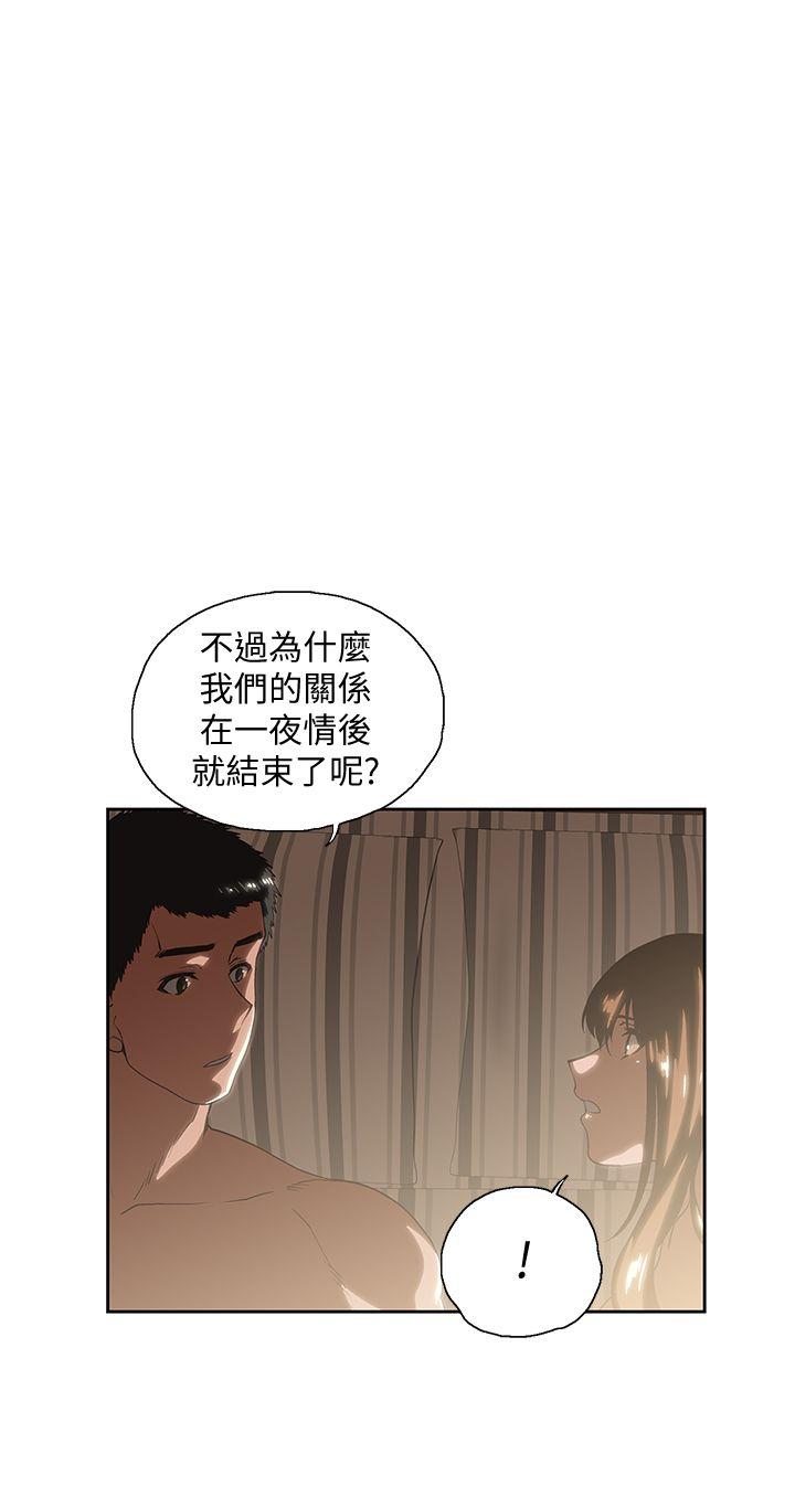 Up And Down Raw Chapter 18 Page 1