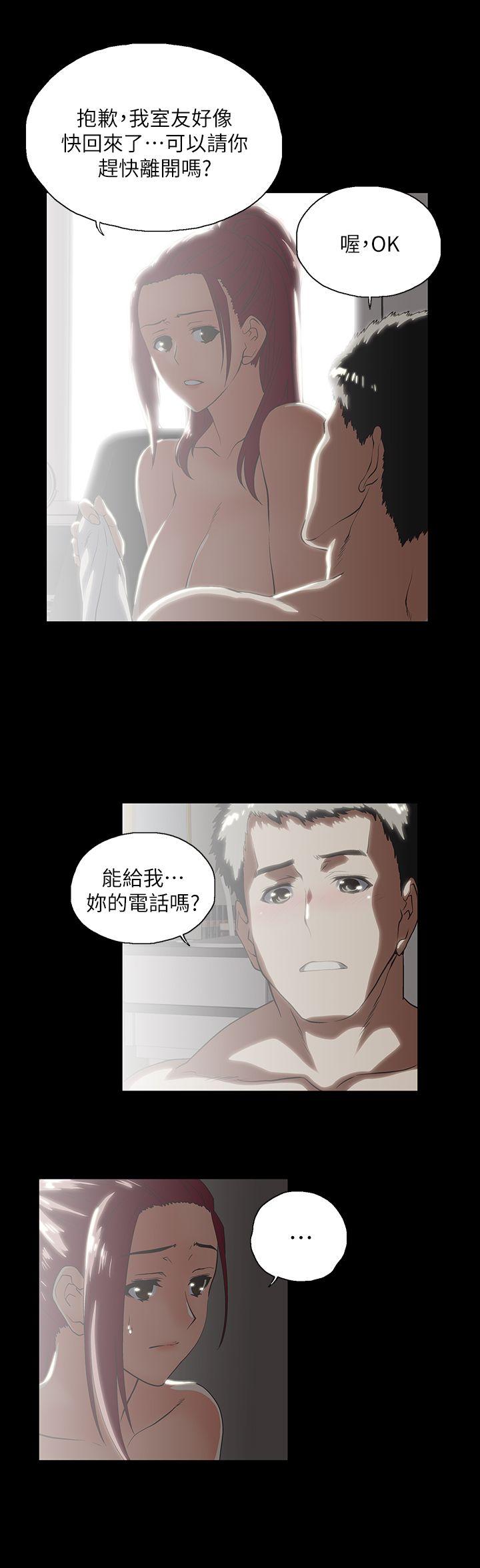 Up And Down Raw Chapter 18 Page 13