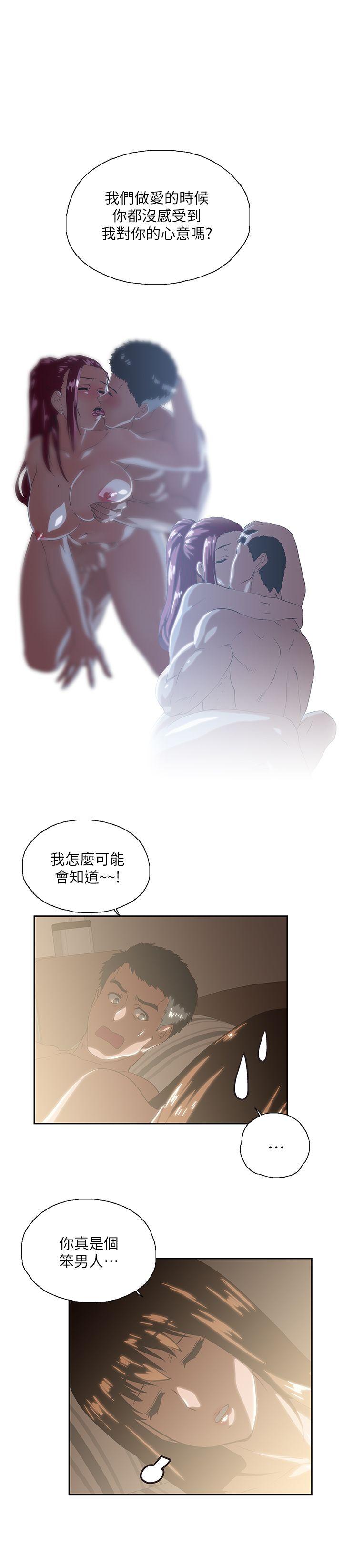 Up And Down Raw Chapter 18 Page 17