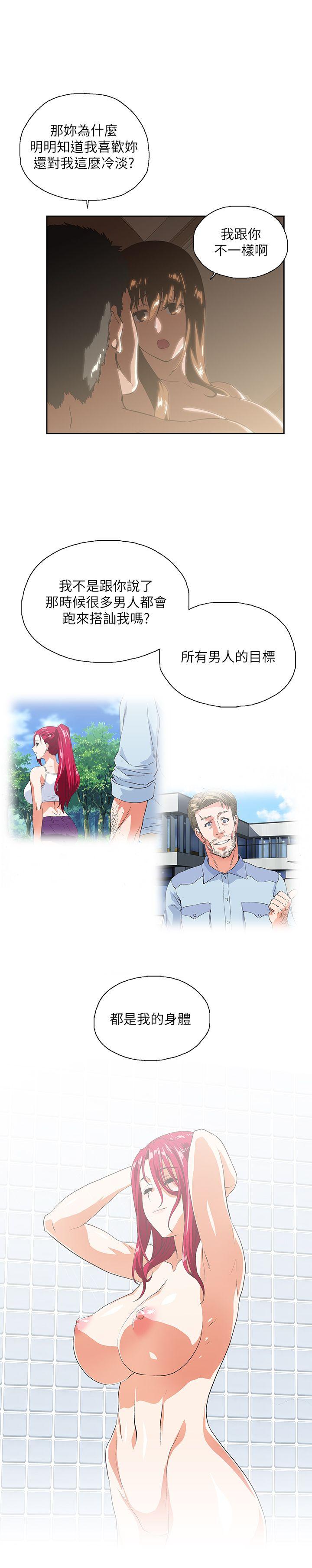 Up And Down Raw Chapter 18 Page 18
