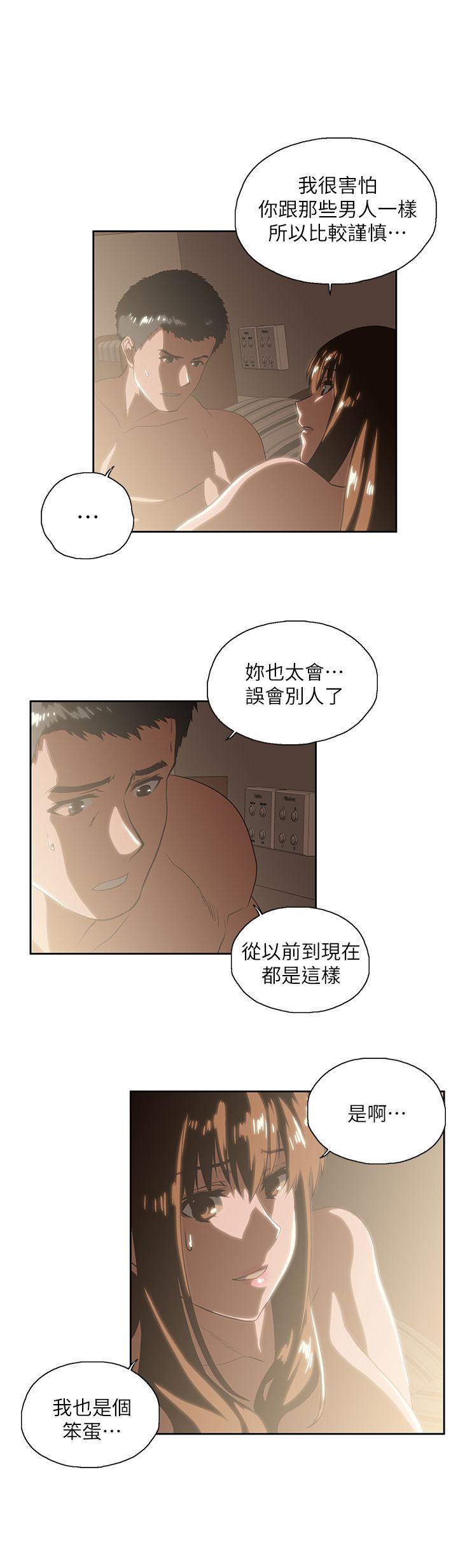 Up And Down Raw Chapter 18 Page 19