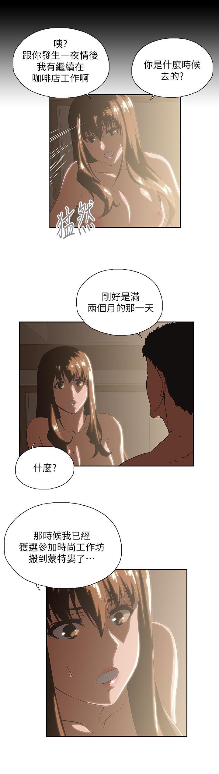 Up And Down Raw Chapter 18 Page 23