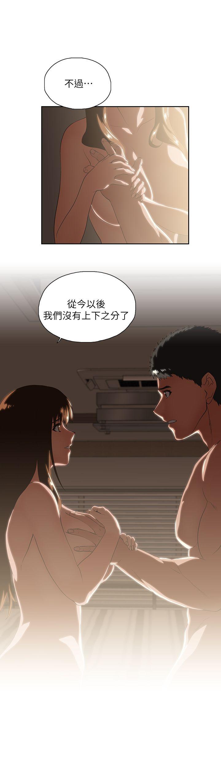 Up And Down Raw Chapter 18 Page 26