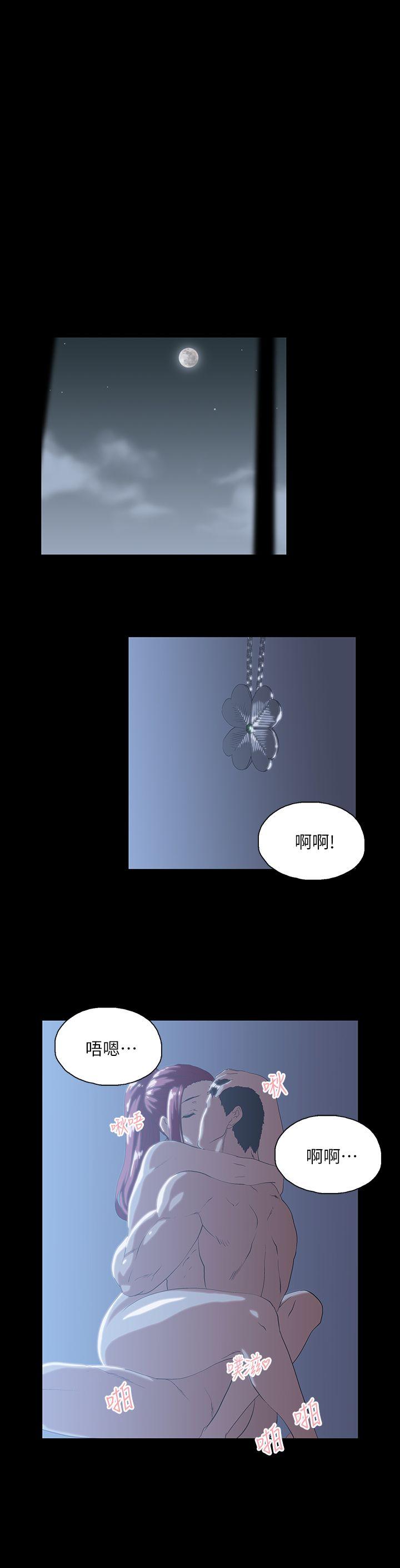 Up And Down Raw Chapter 18 Page 4