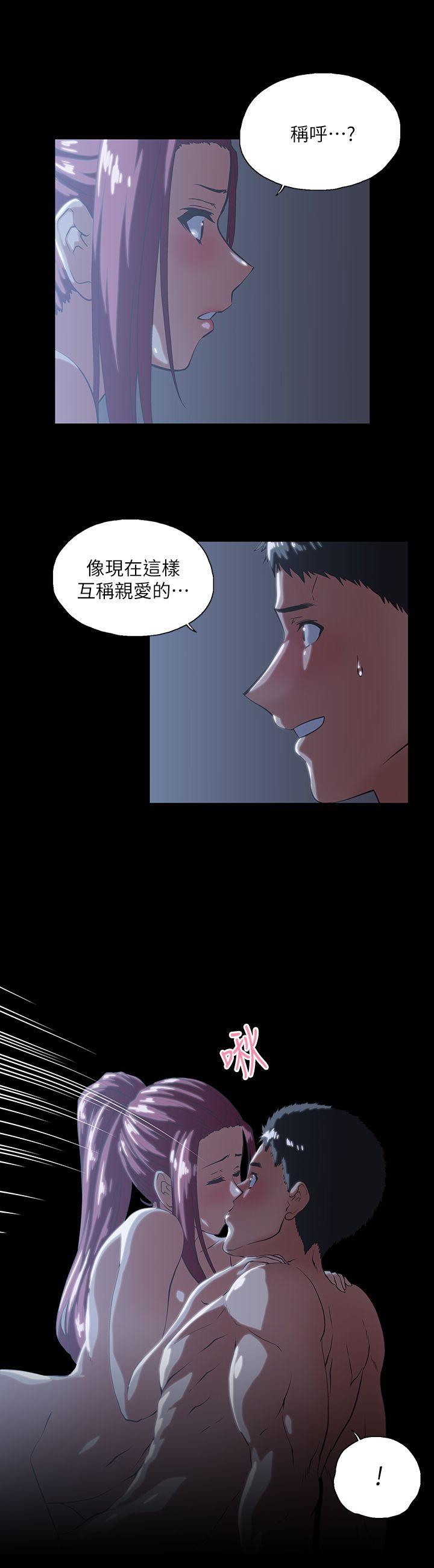 Up And Down Raw Chapter 18 Page 7