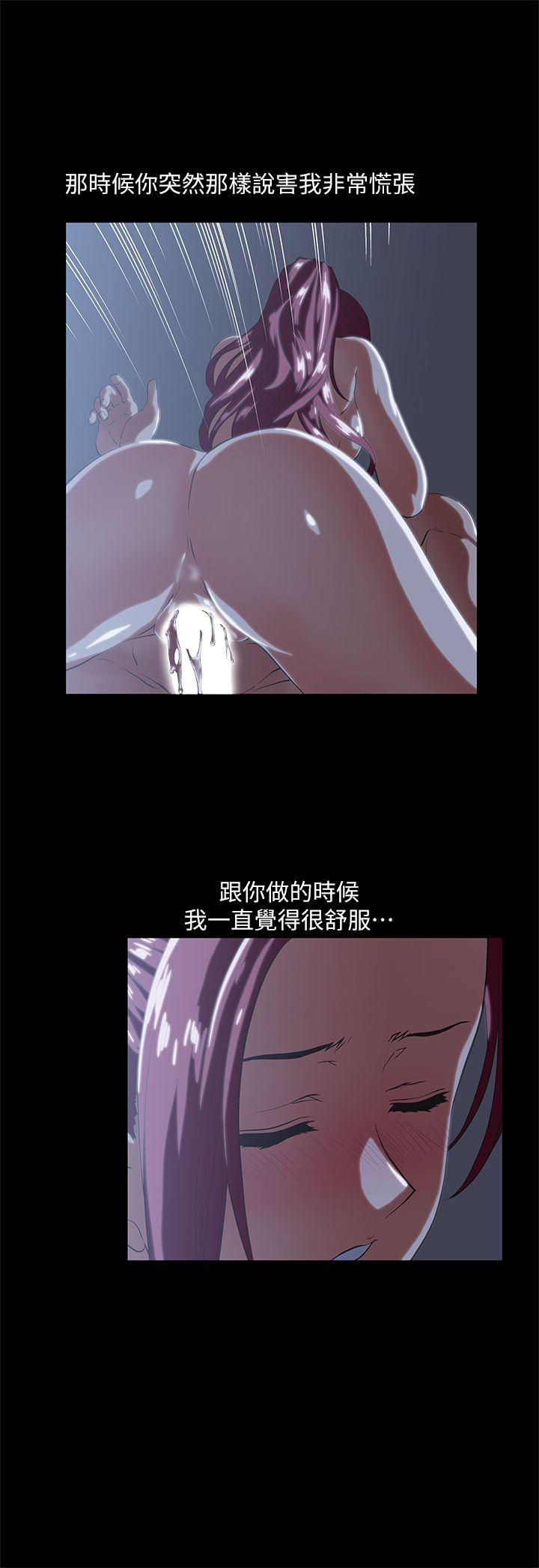 Up And Down Raw Chapter 18 Page 8