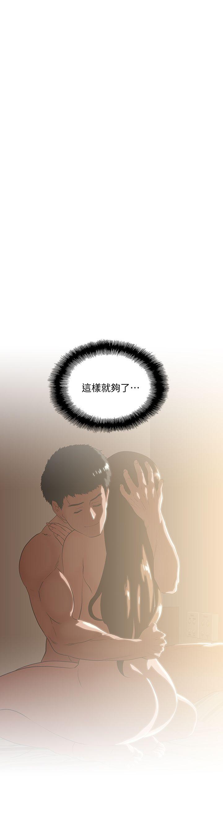 Up And Down Raw Chapter 19 Page 1