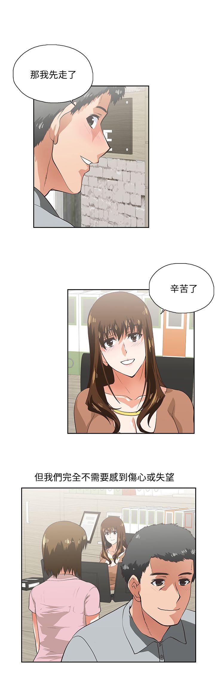Up And Down Raw Chapter 19 Page 10