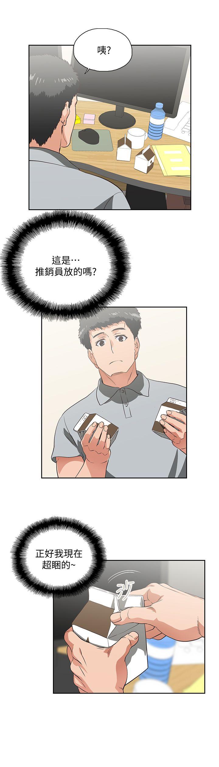 Up And Down Raw Chapter 19 Page 14