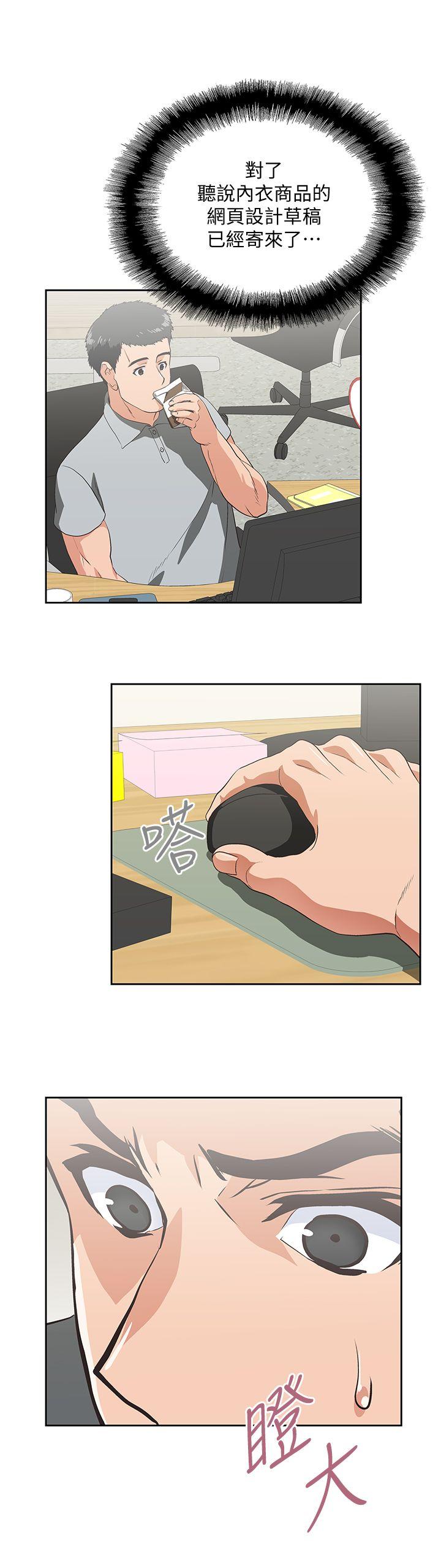 Up And Down Raw Chapter 19 Page 15