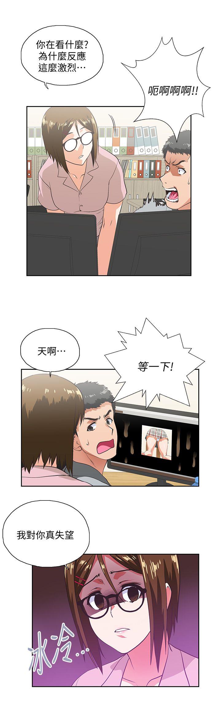 Up And Down Raw Chapter 19 Page 18