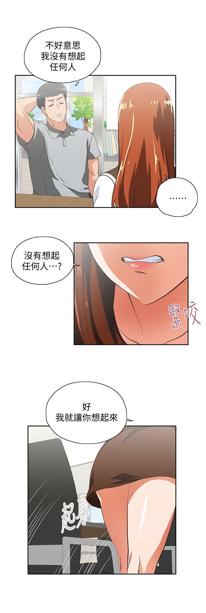 Up And Down Raw Chapter 19 Page 25