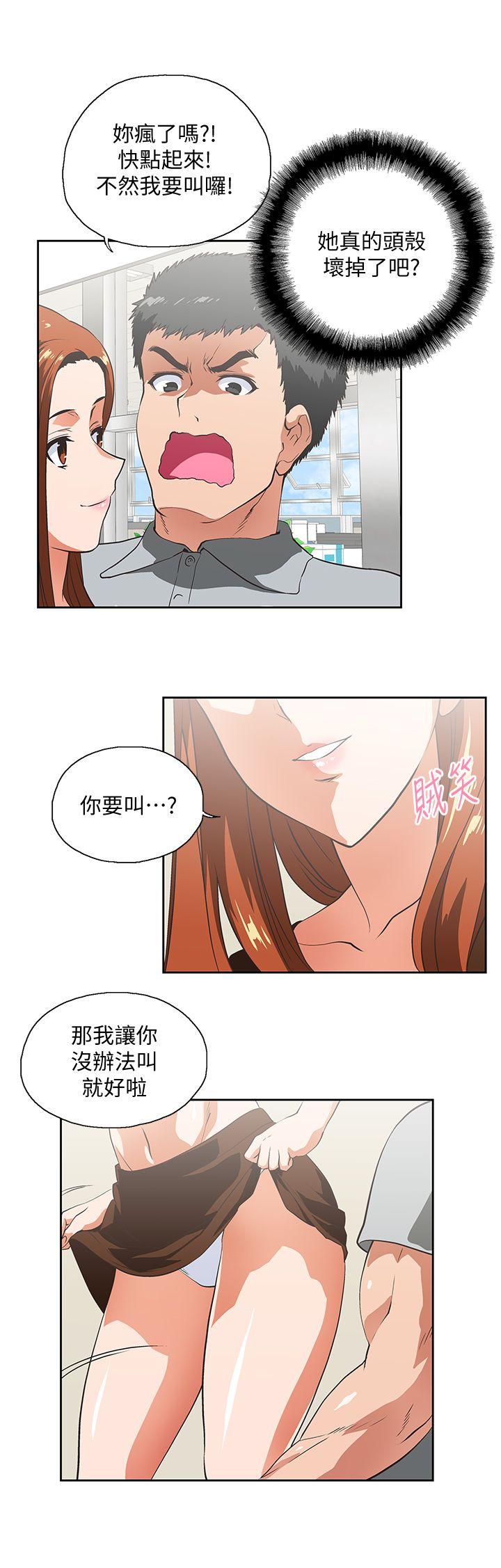 Up And Down Raw Chapter 19 Page 27