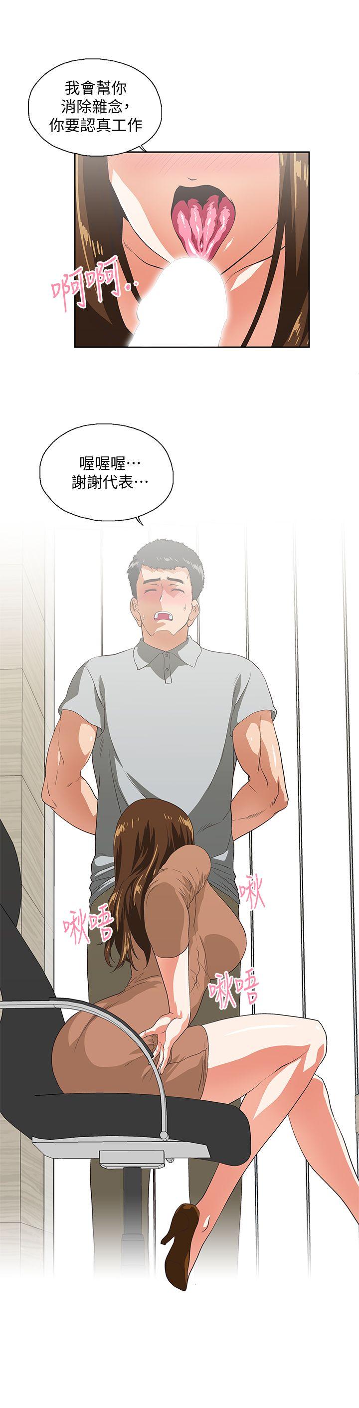 Up And Down Raw Chapter 19 Page 8