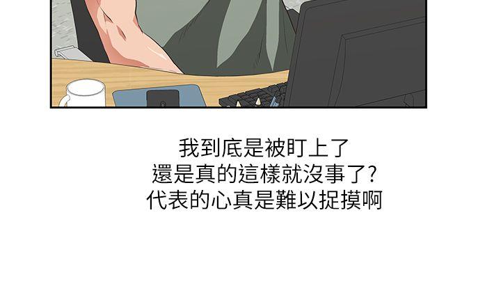 Up And Down Raw Chapter 2 Page 11