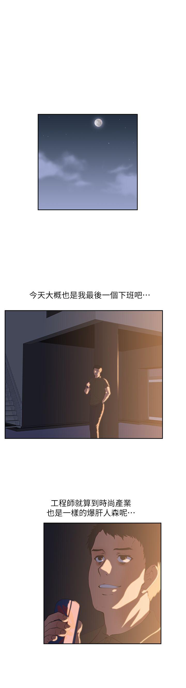 Up And Down Raw Chapter 2 Page 24