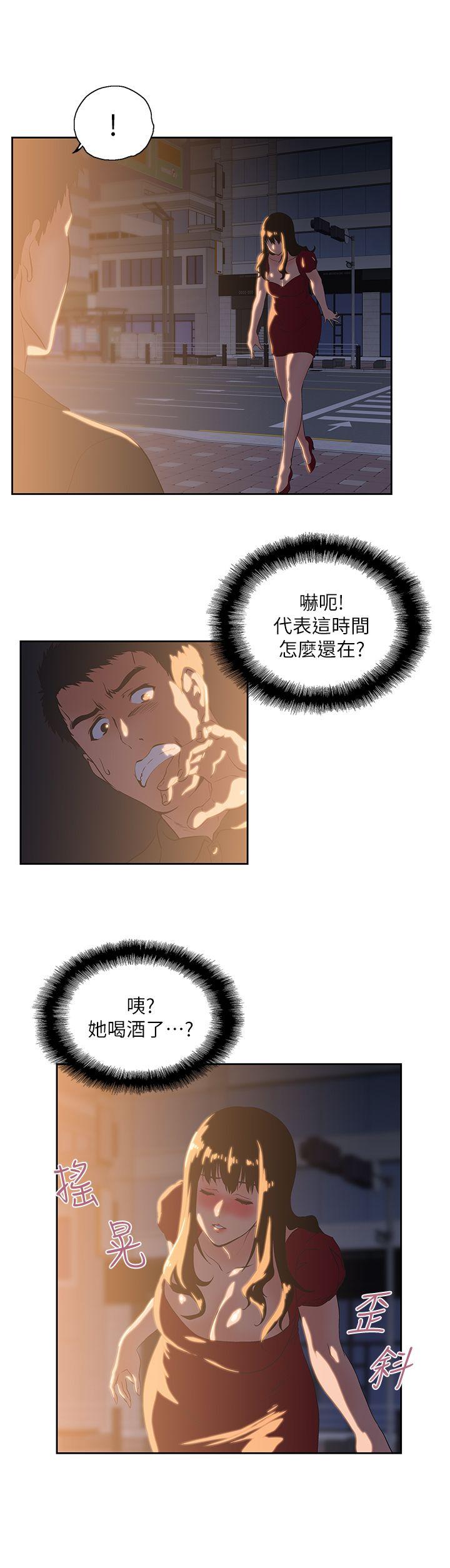 Up And Down Raw Chapter 2 Page 25
