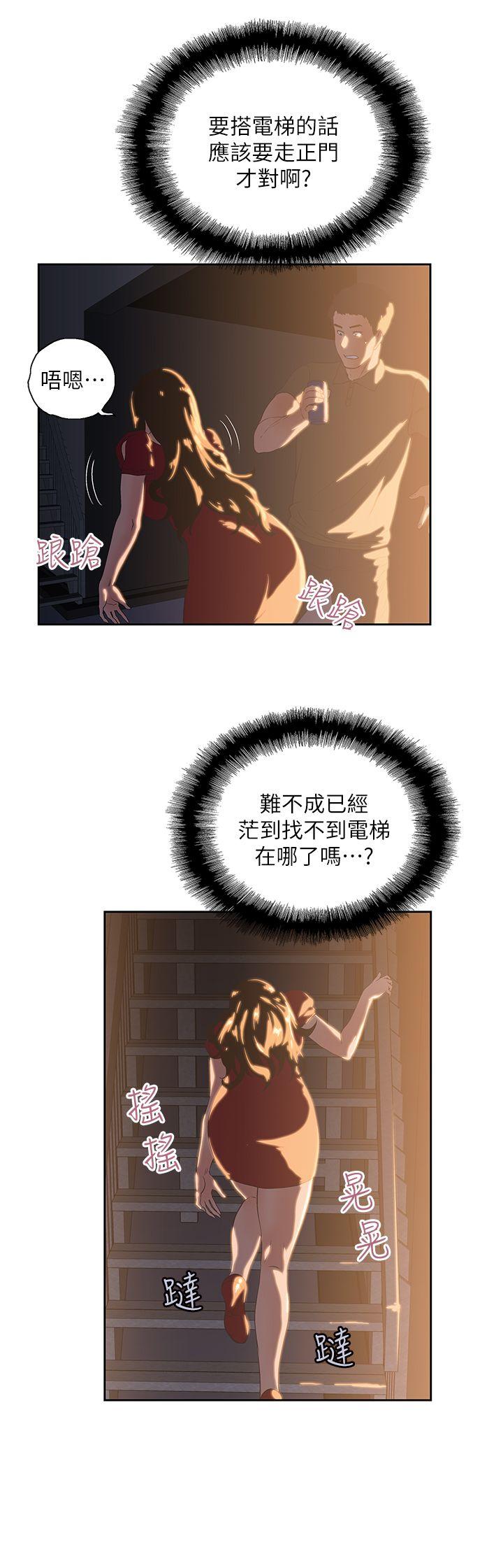 Up And Down Raw Chapter 2 Page 26