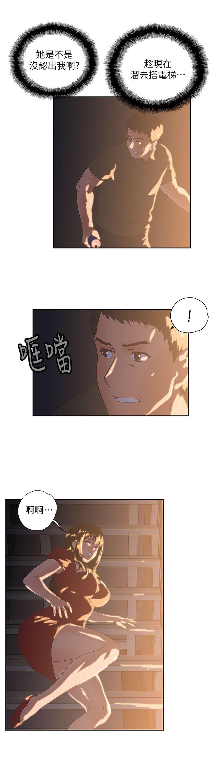 Up And Down Raw Chapter 2 Page 27