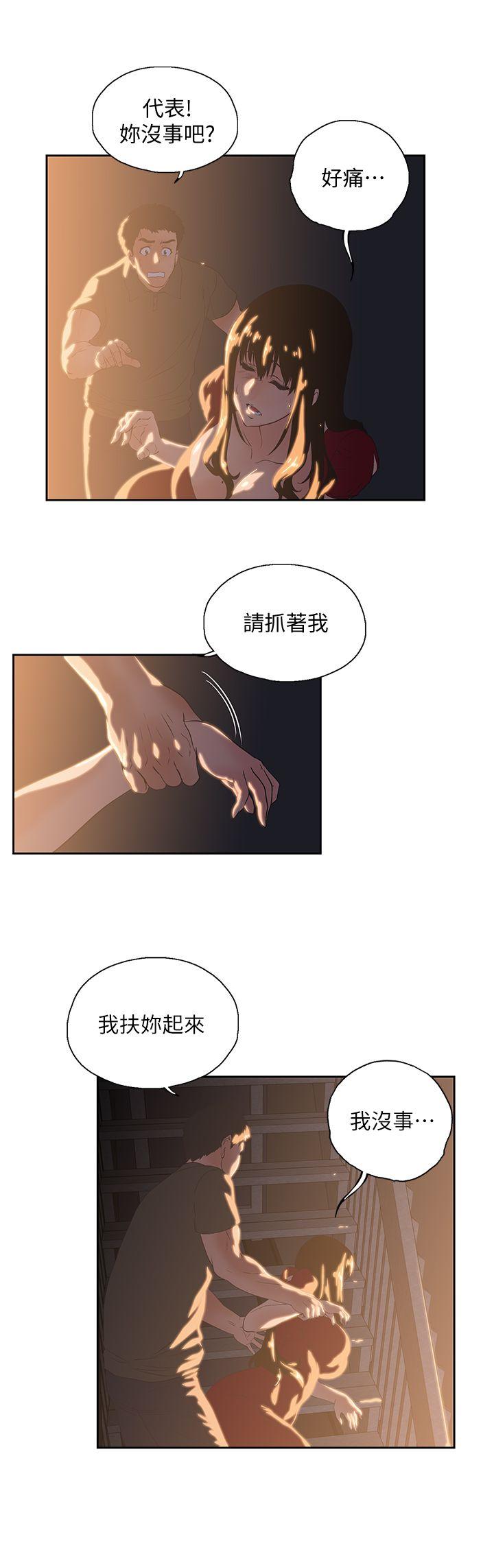 Up And Down Raw Chapter 2 Page 28