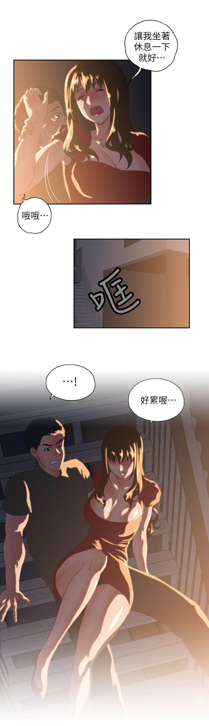 Up And Down Raw Chapter 2 Page 29