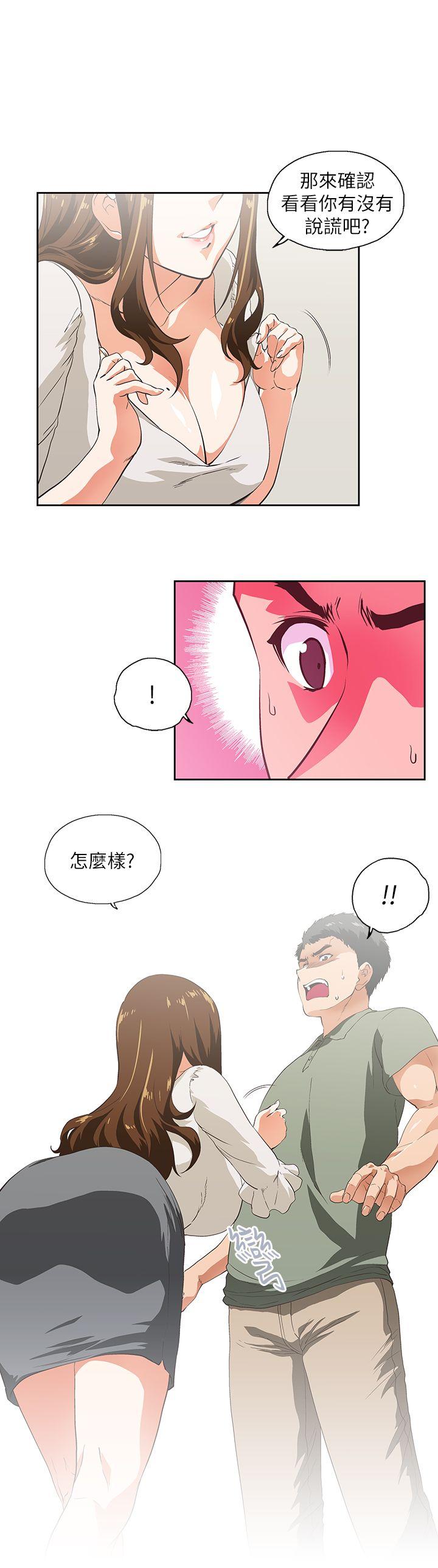 Up And Down Raw Chapter 2 Page 6