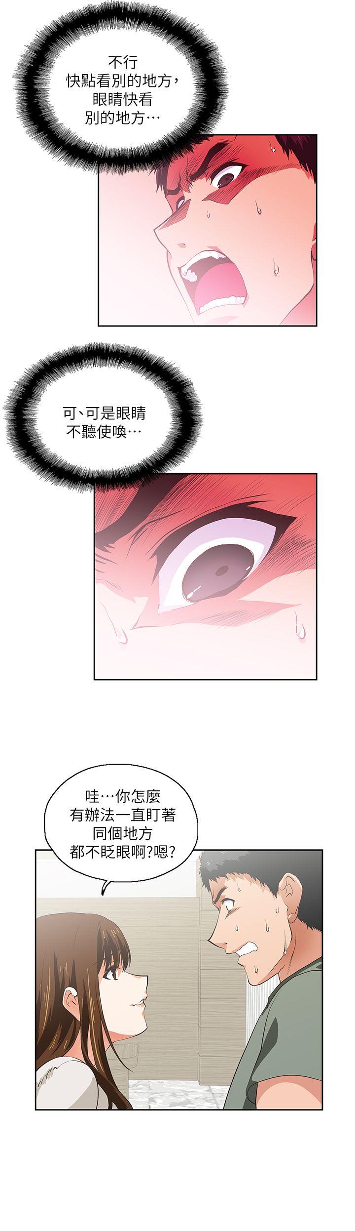 Up And Down Raw Chapter 2 Page 7