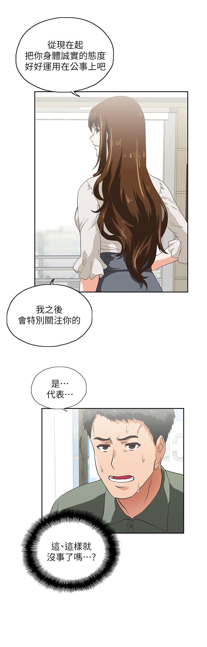 Up And Down Raw Chapter 2 Page 9