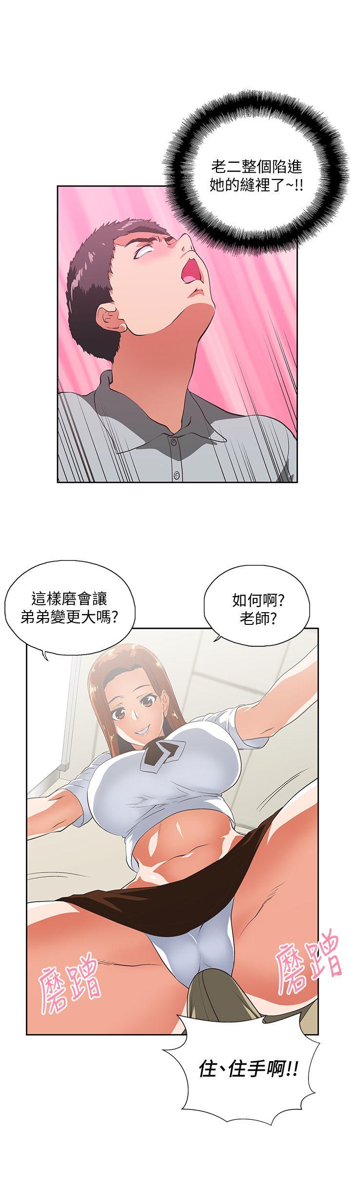 Up And Down Raw Chapter 20 Page 11