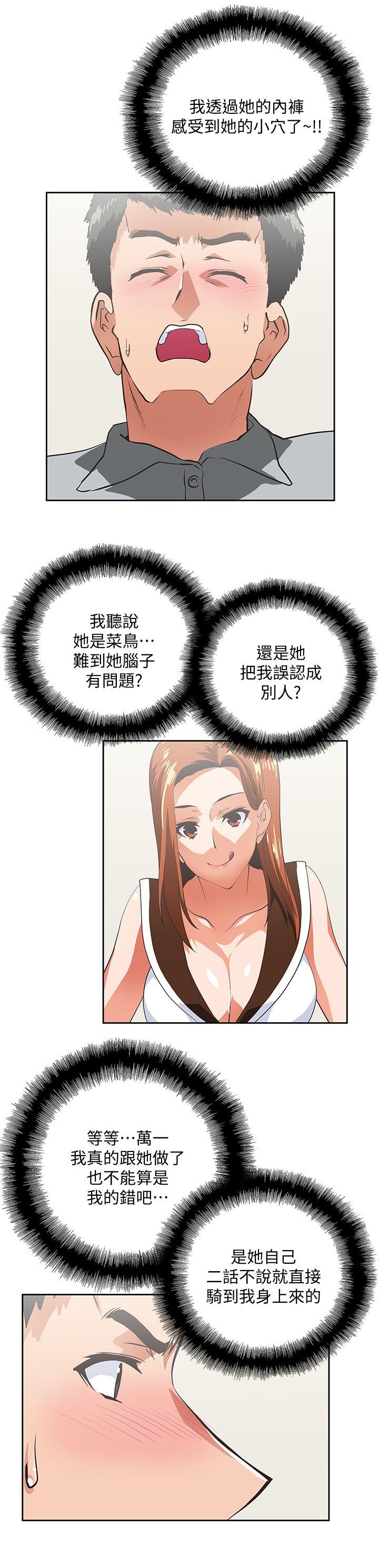 Up And Down Raw Chapter 20 Page 12