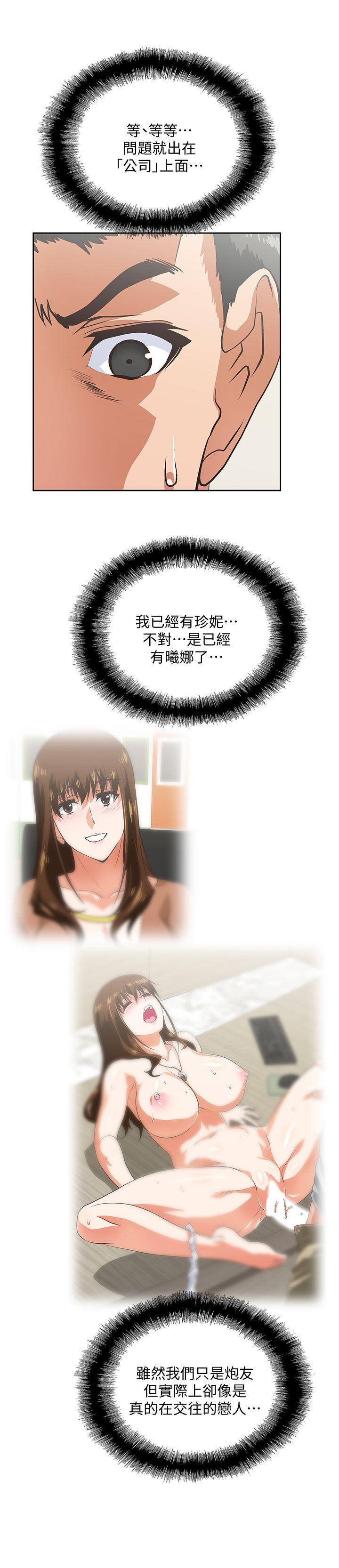 Up And Down Raw Chapter 20 Page 14
