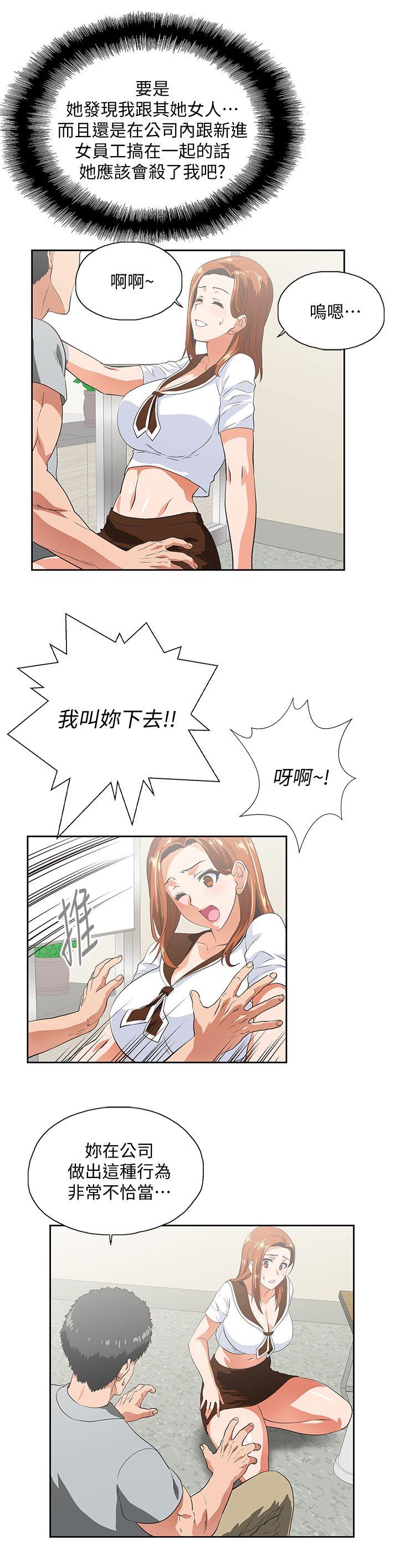 Up And Down Raw Chapter 20 Page 15