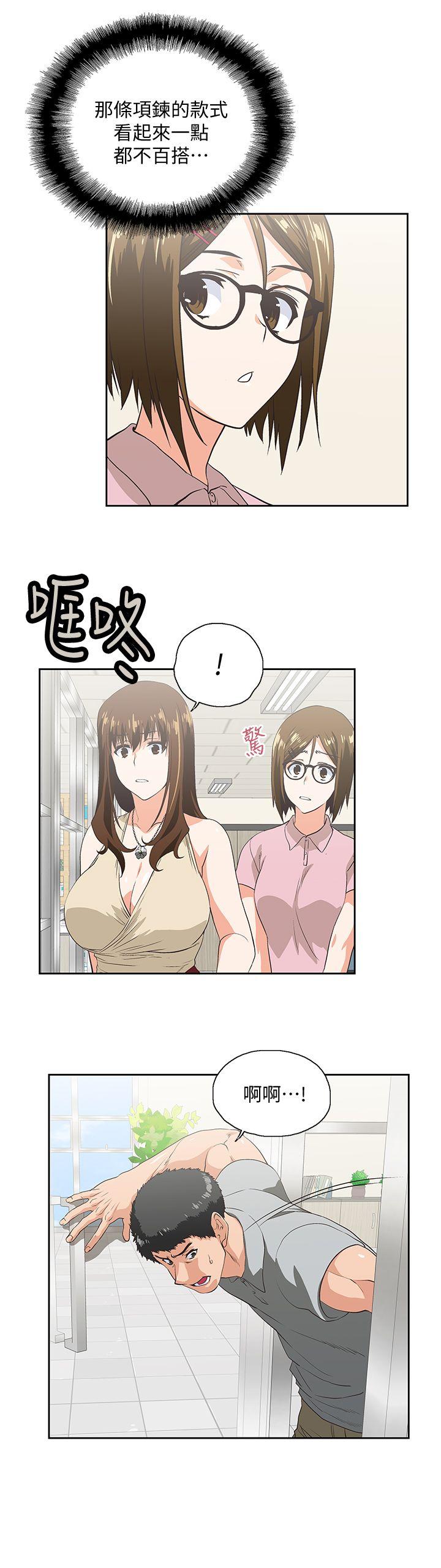 Up And Down Raw Chapter 20 Page 18