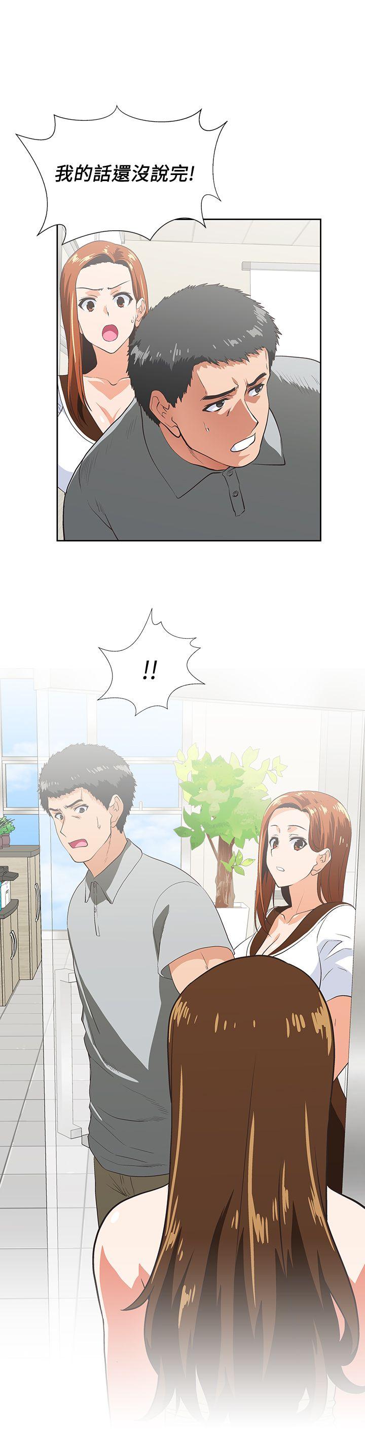 Up And Down Raw Chapter 20 Page 19