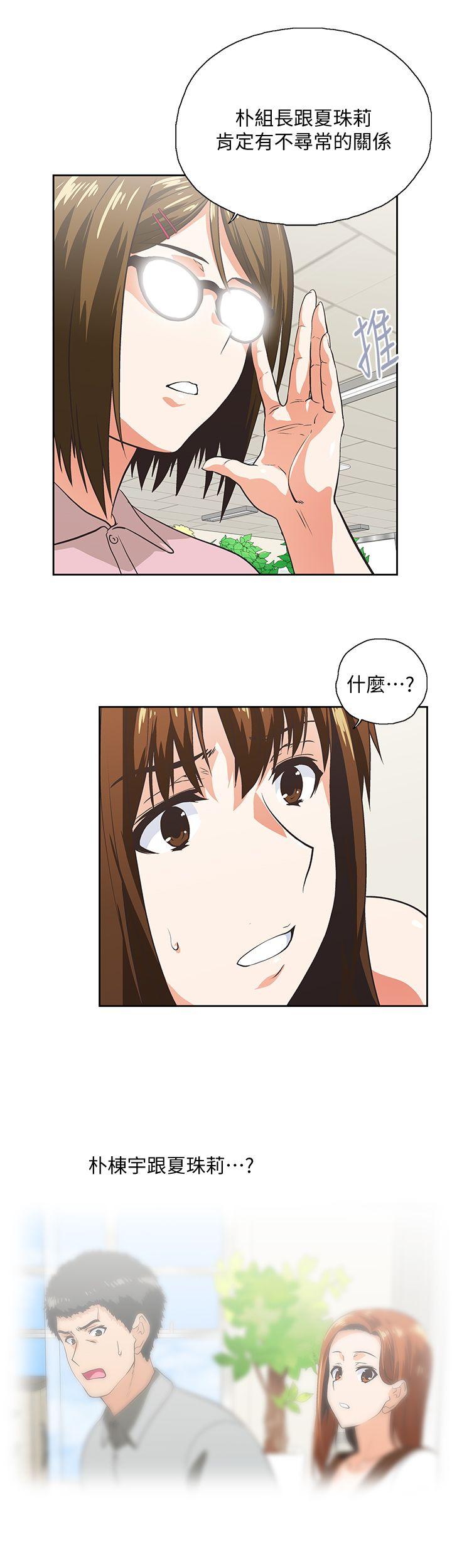 Up And Down Raw Chapter 20 Page 23