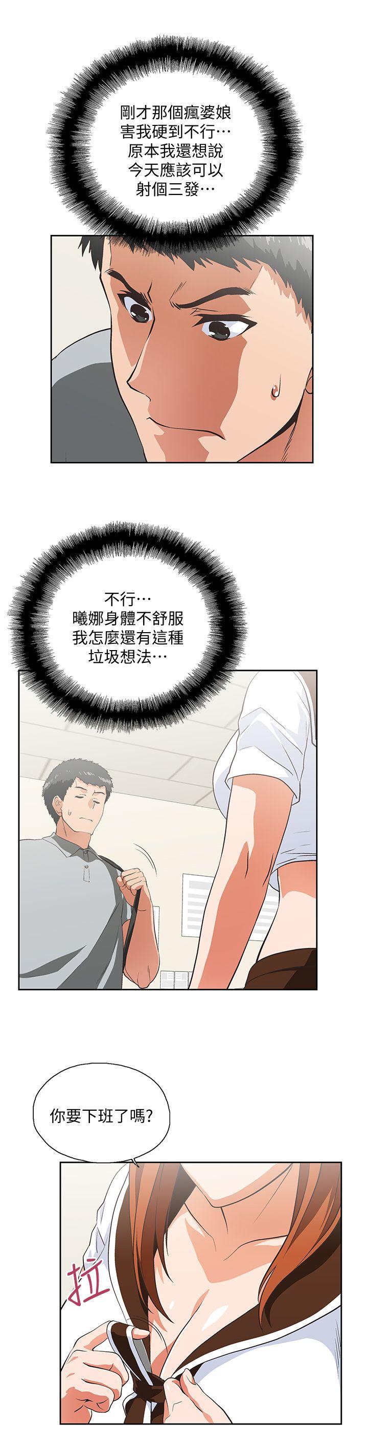 Up And Down Raw Chapter 20 Page 27