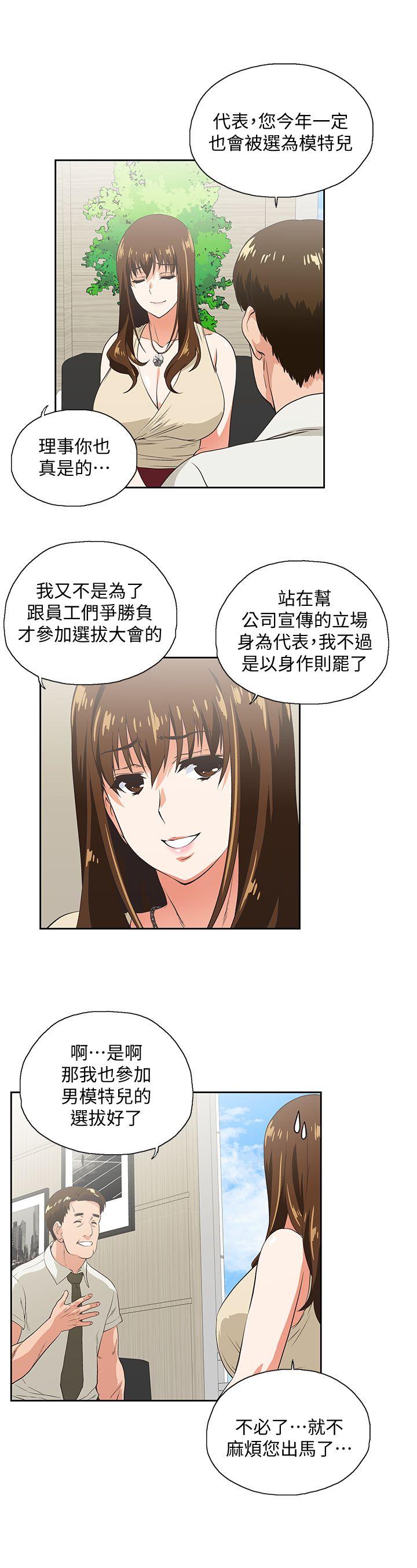 Up And Down Raw Chapter 20 Page 5
