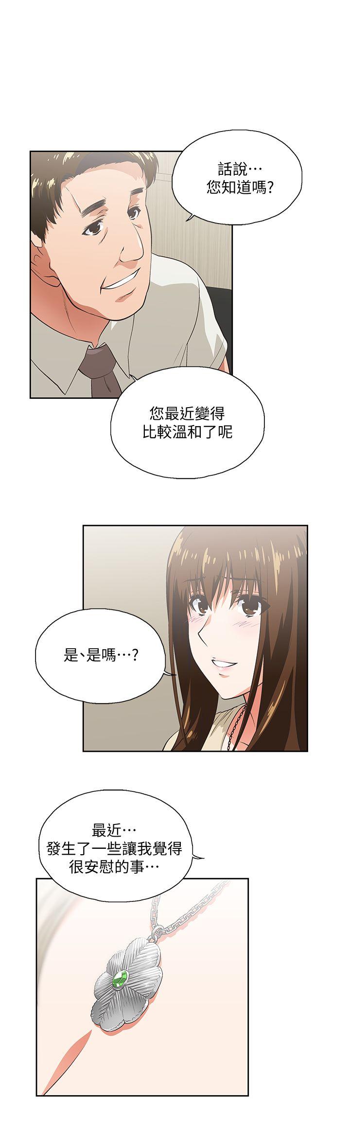 Up And Down Raw Chapter 20 Page 6