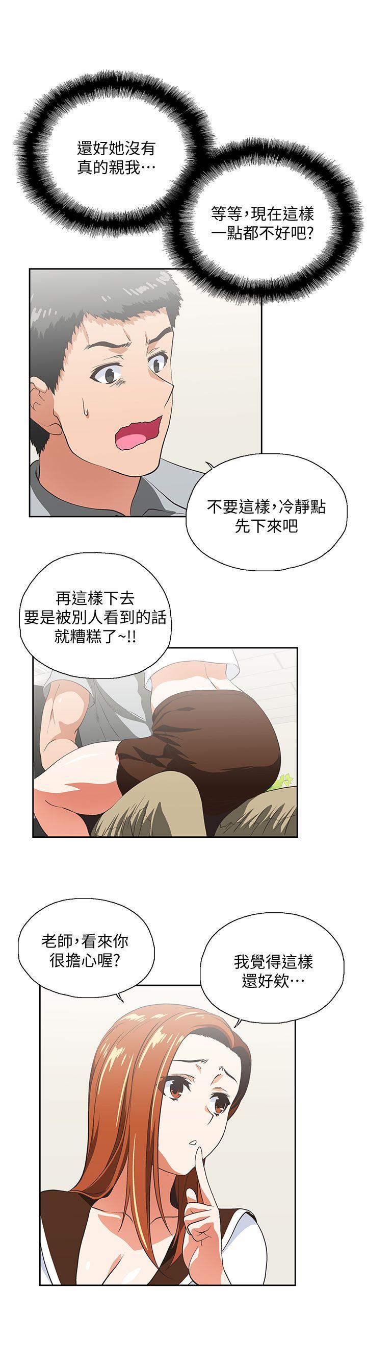 Up And Down Raw Chapter 20 Page 9