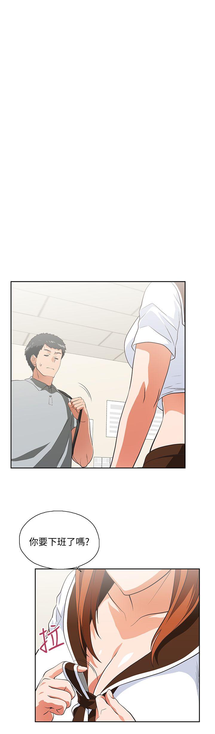 Up And Down Raw Chapter 21 Page 1
