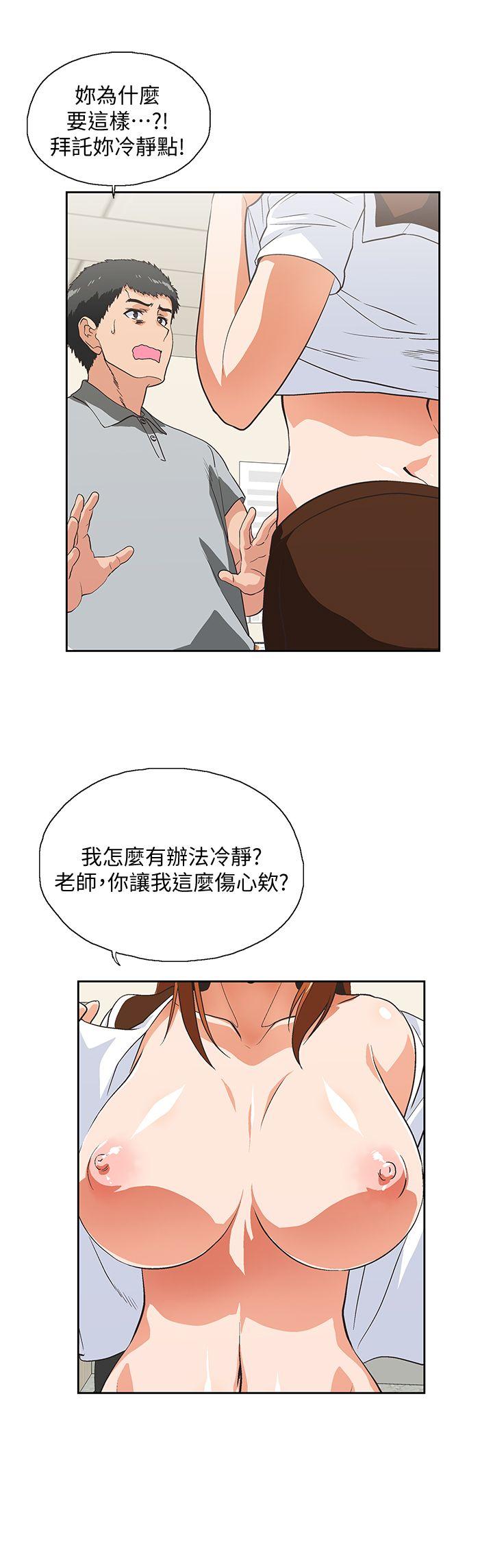 Up And Down Raw Chapter 21 Page 11