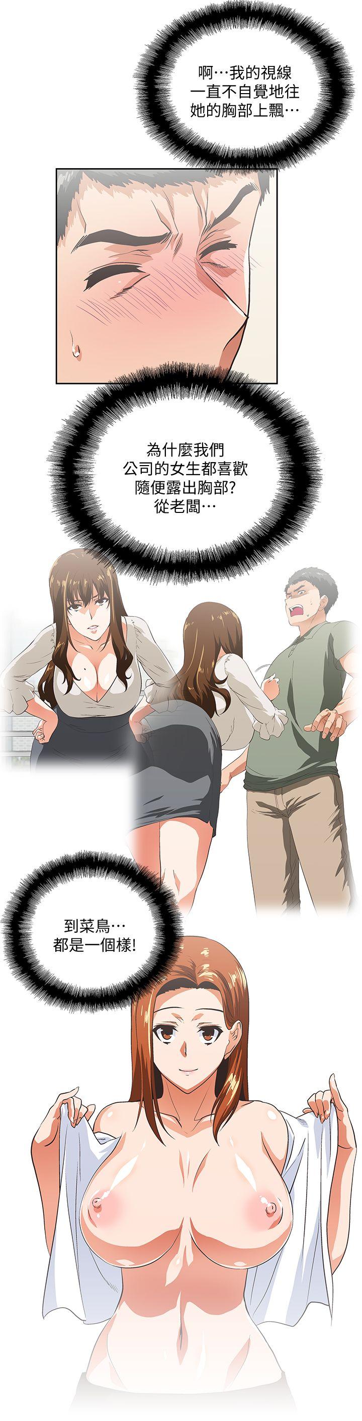Up And Down Raw Chapter 21 Page 14
