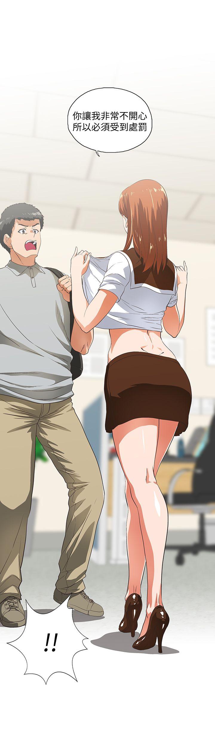 Up And Down Raw Chapter 21 Page 2