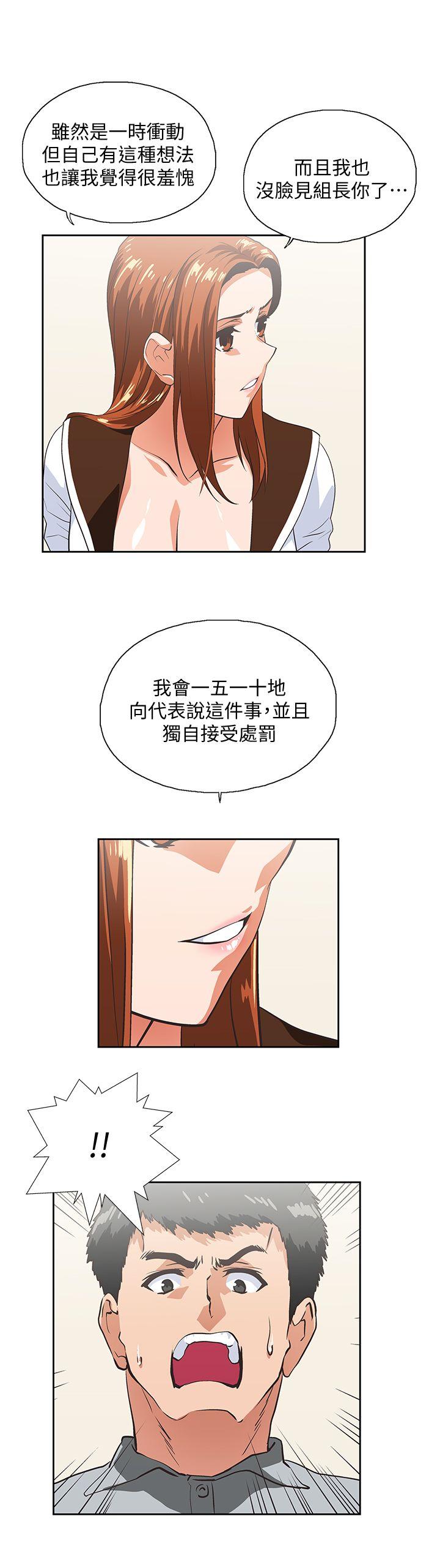 Up And Down Raw Chapter 21 Page 20