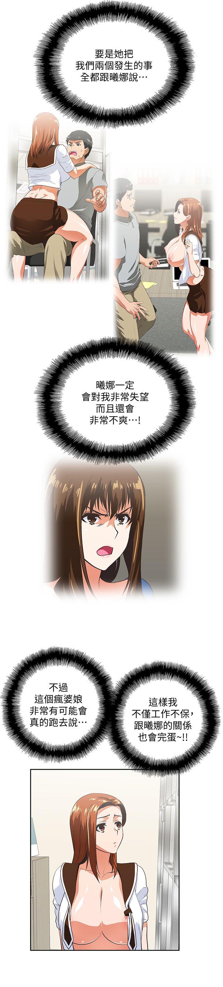 Up And Down Raw Chapter 21 Page 22