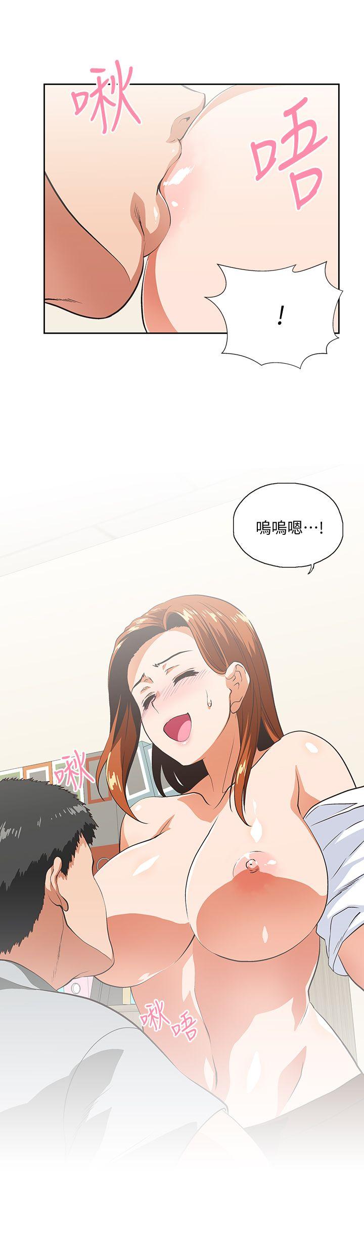 Up And Down Raw Chapter 21 Page 25