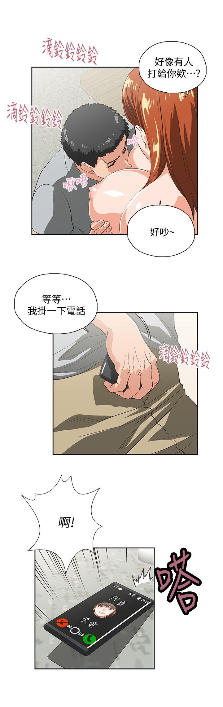 Up And Down Raw Chapter 21 Page 28