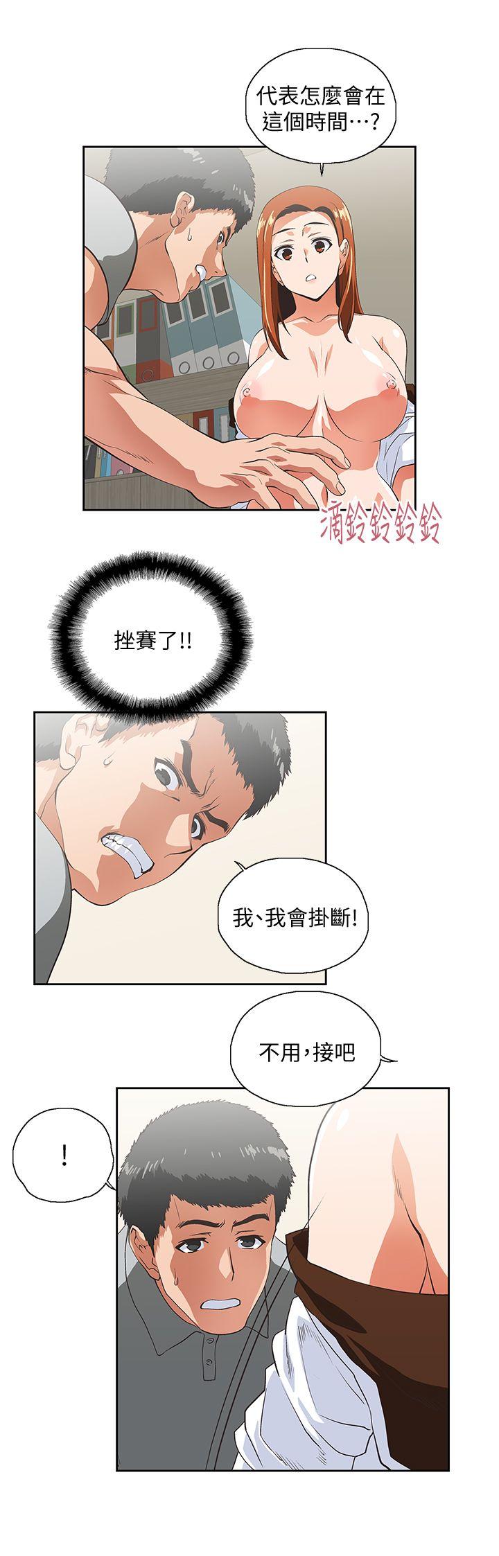 Up And Down Raw Chapter 21 Page 29